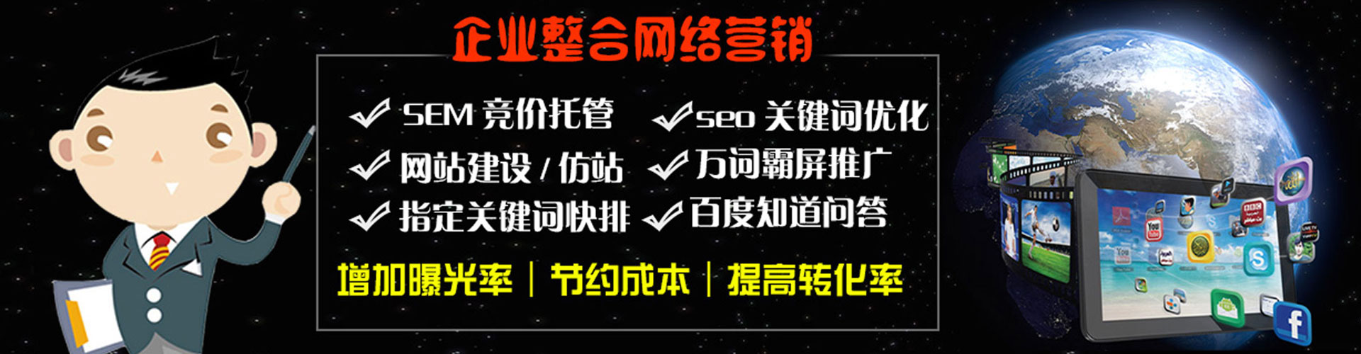 赛罕百度竞价开户