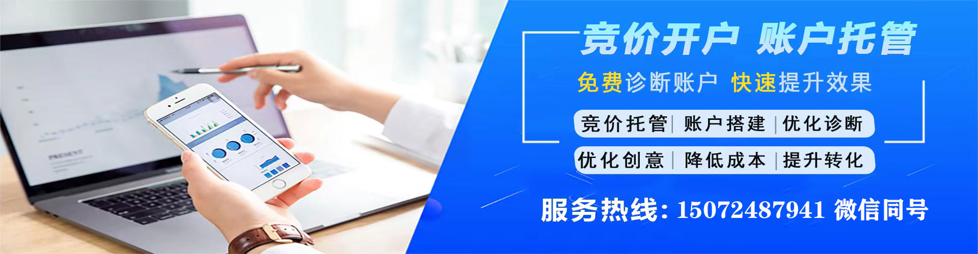 赛罕竞价推广开户