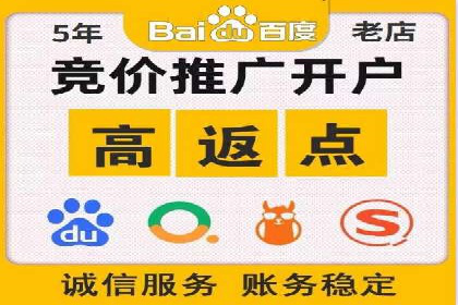 百度搜索推广的竞价排名机制及效果评估